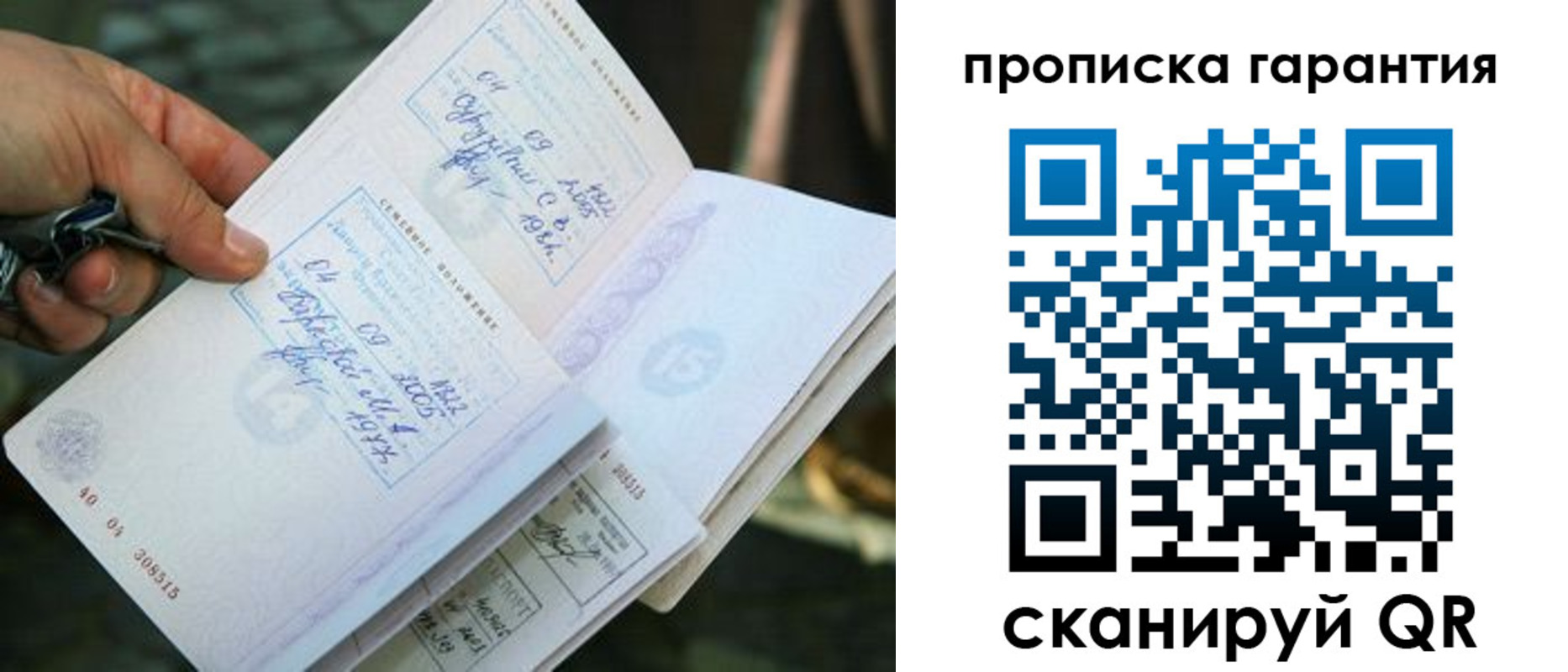 временная регистрация для школы в Абакане