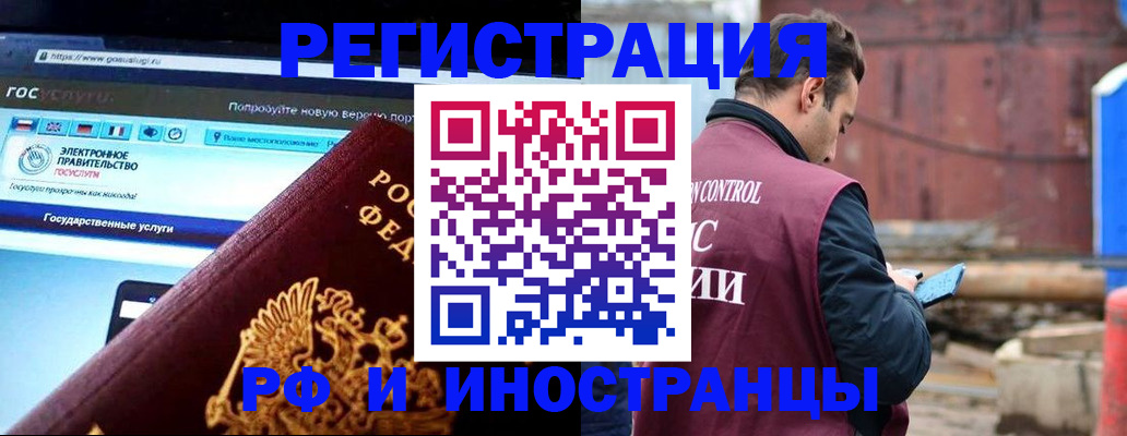 прописка поиск в Абакане