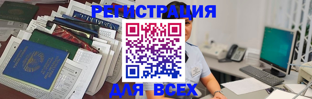 временная регистрация госуслуги в Абакане